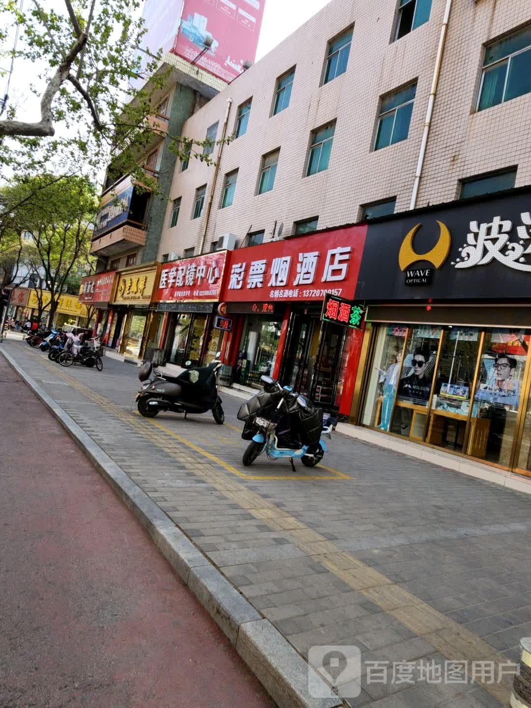 医学配镜中心