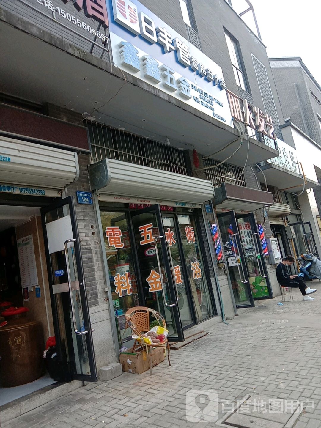 绿人发艺