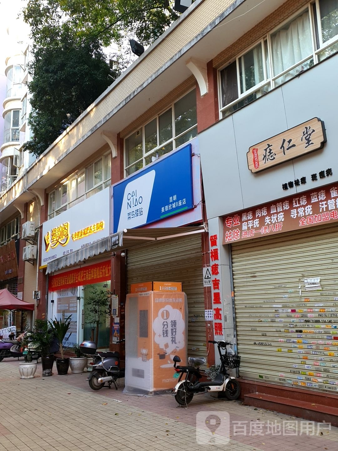 塑韵阁专业健康养身机构(美璟新城店)