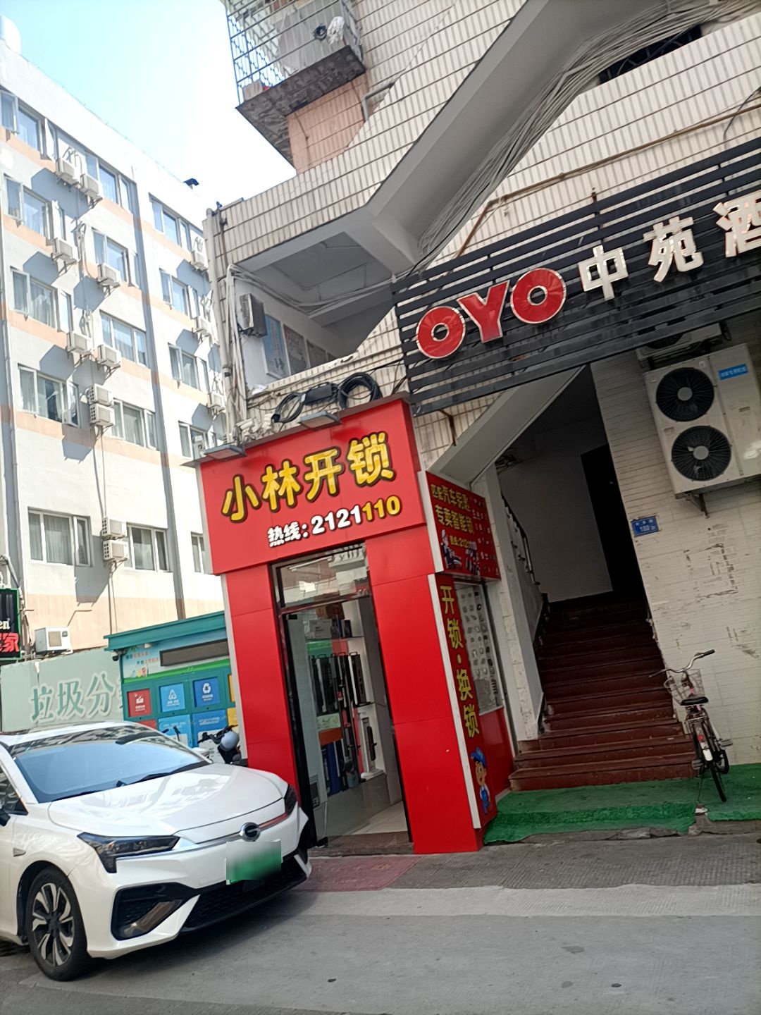 小林开锁