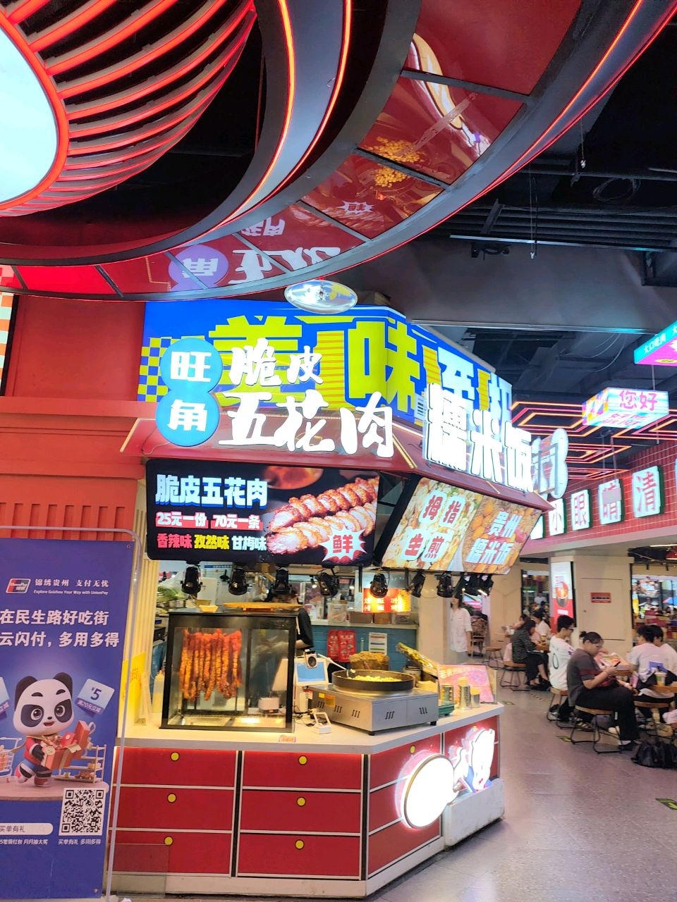 旺角脆皮五花肉(民生路10号院店)