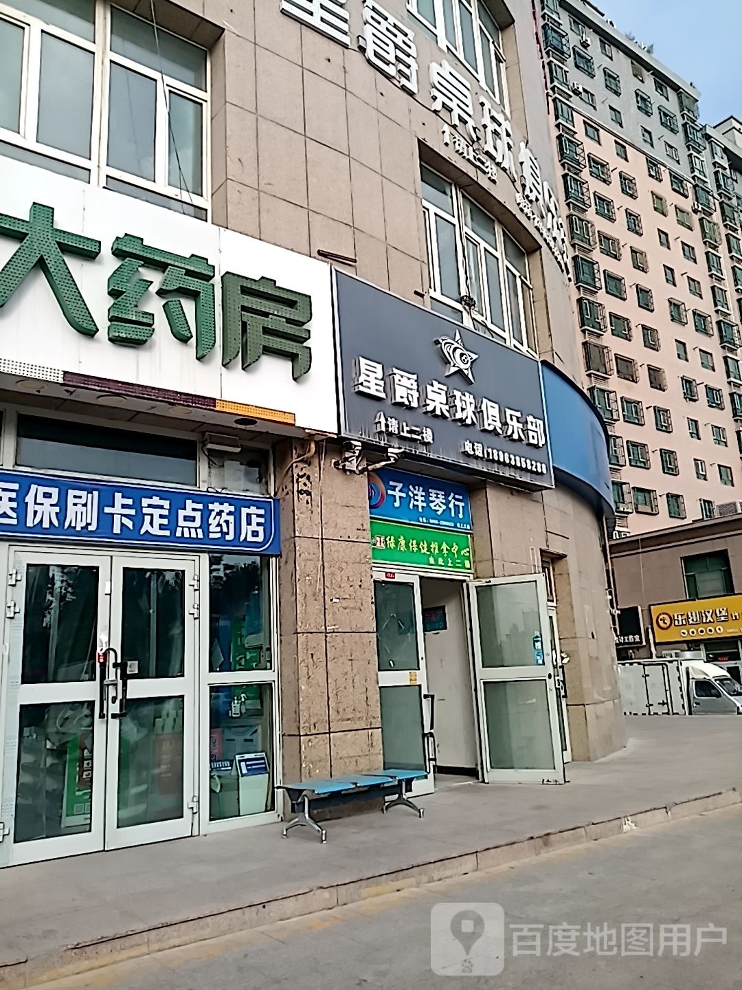 星爵拙桌球俱乐部