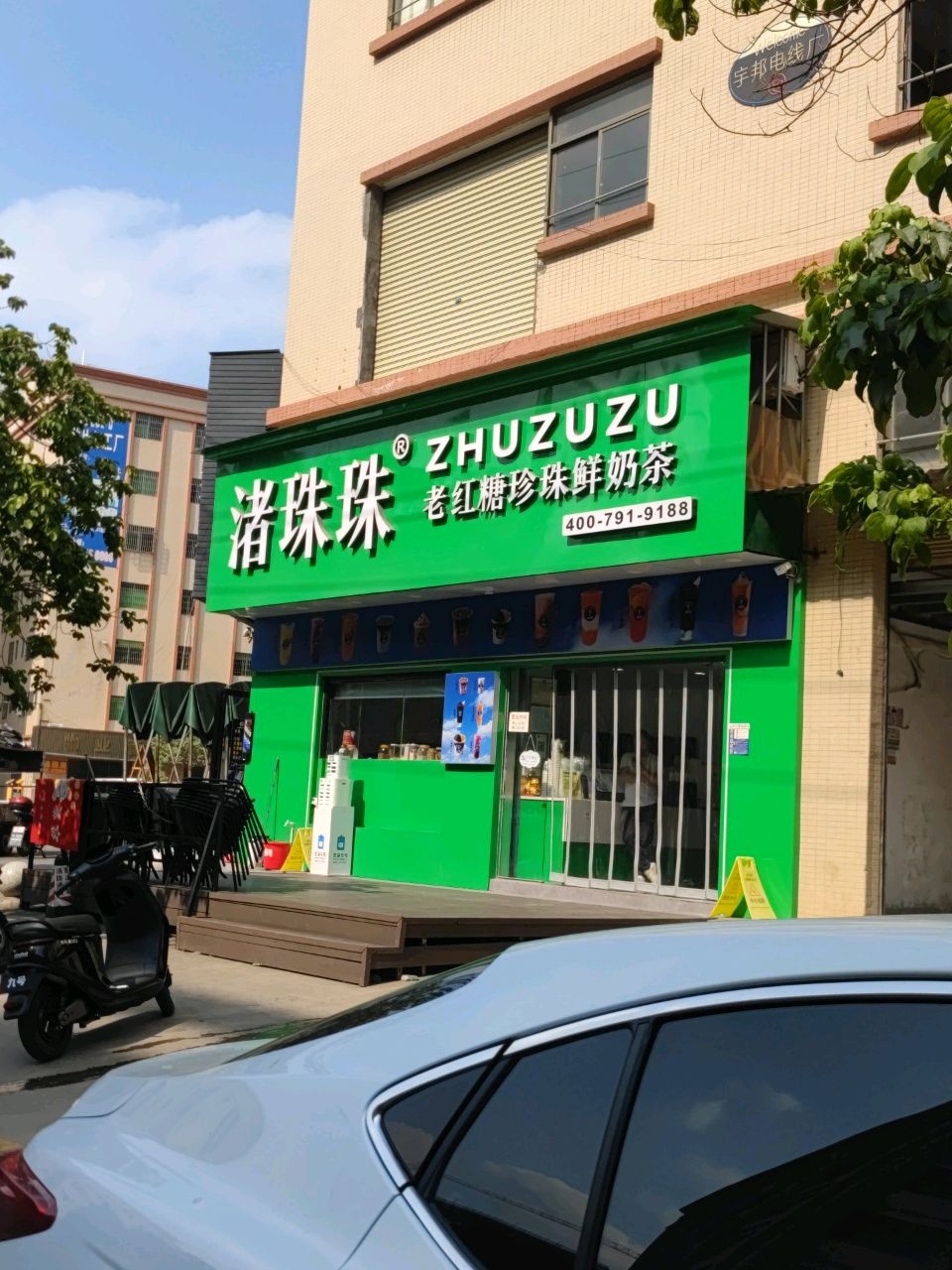 渚珠珠老红糖珍珠鲜奶茶