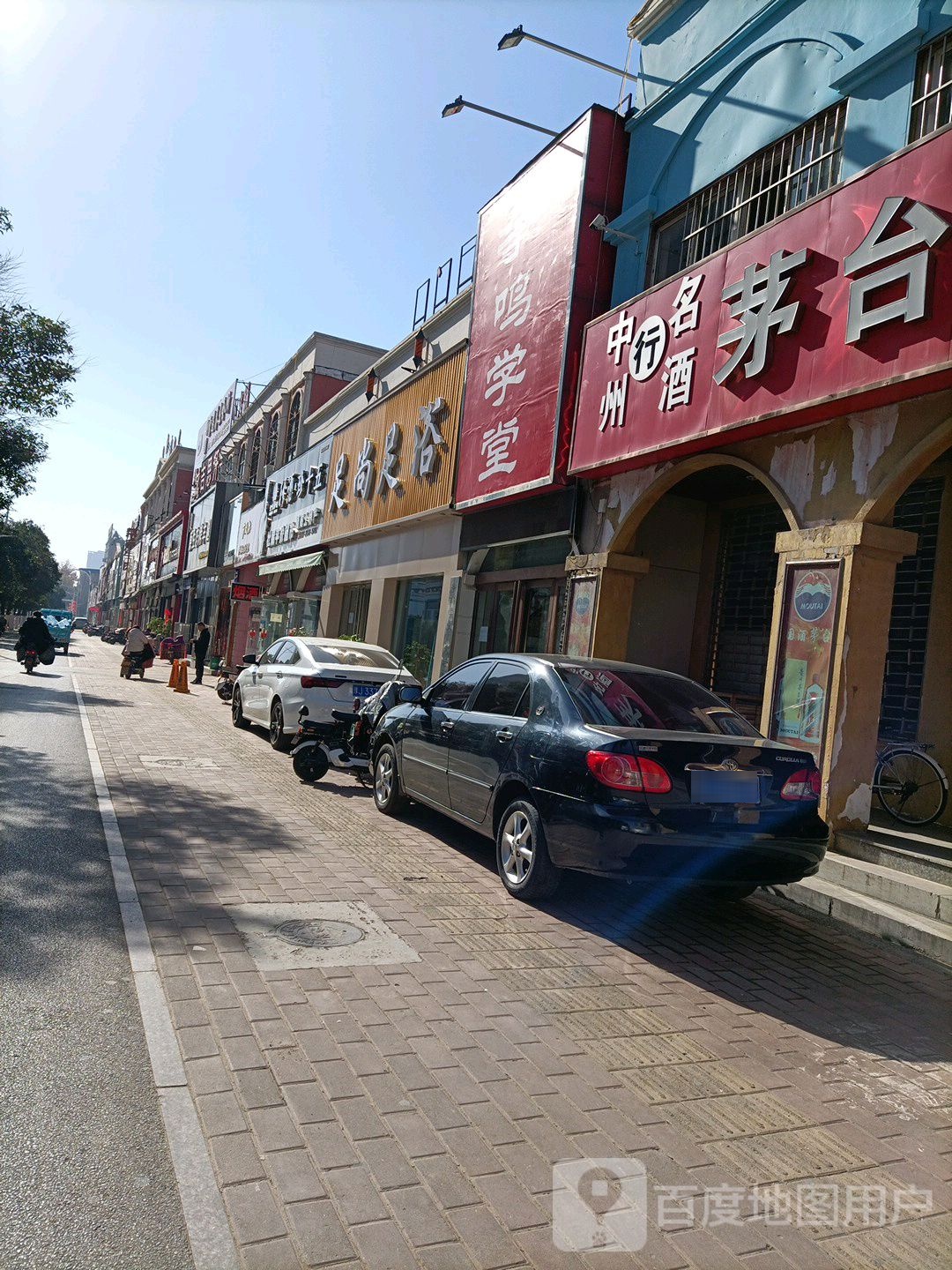 御尚足浴24小时营业(金堤中路店)