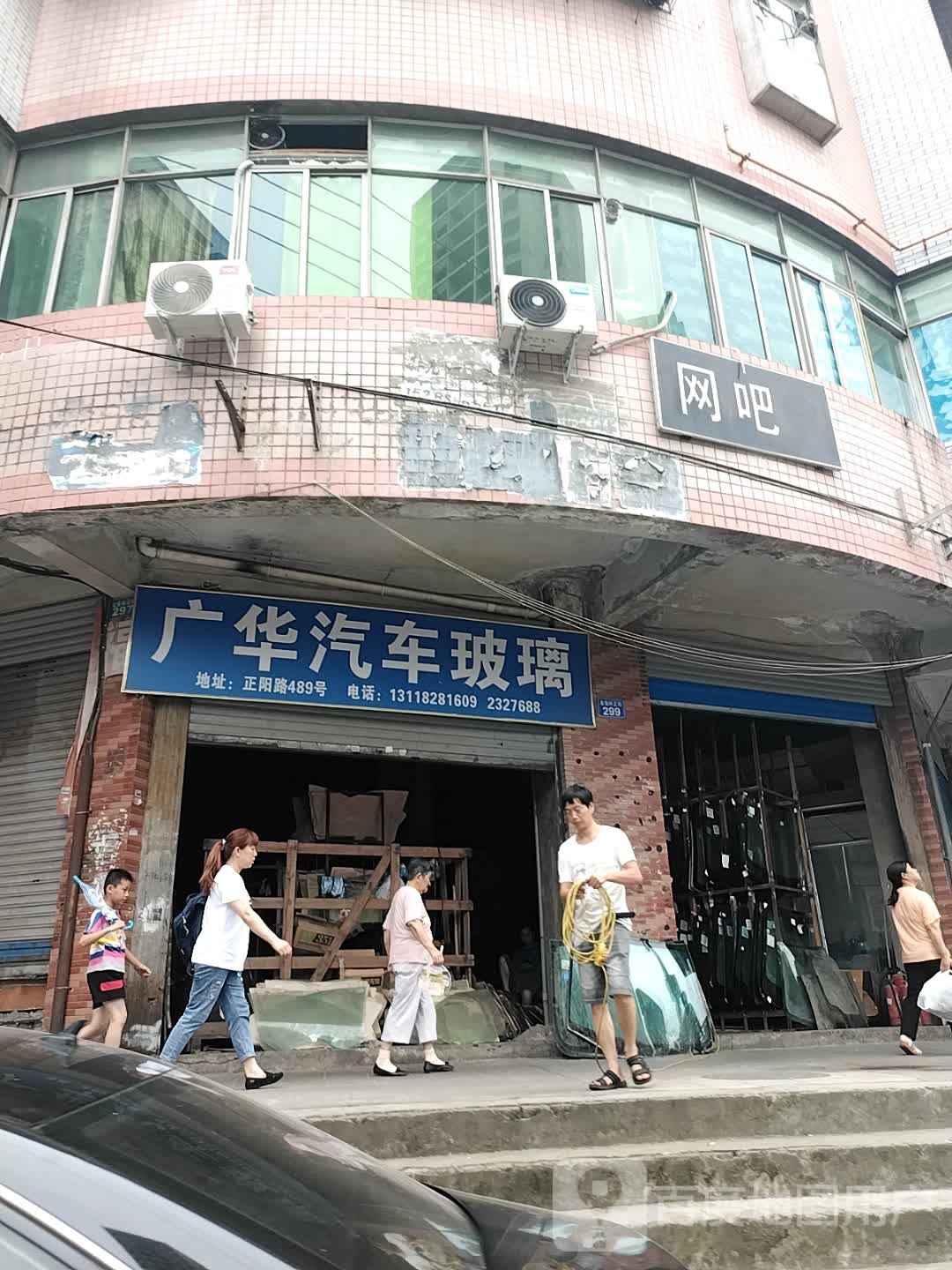 网吧