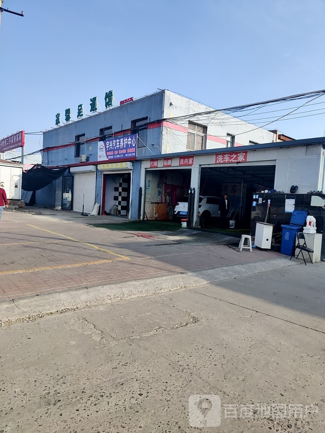 汽车站之家