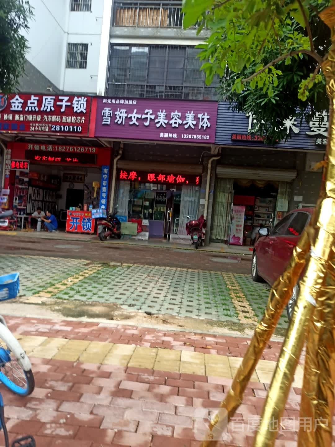 金点原子锁
