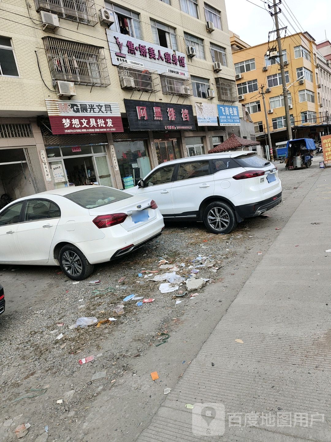 焦娇美人瘦身馆(七里港大道店)