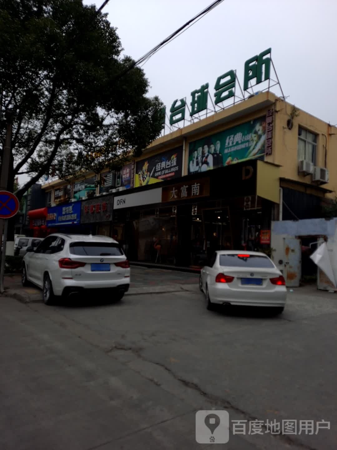 雷特恩专业祛痘(国际)连锁(双塔路店)