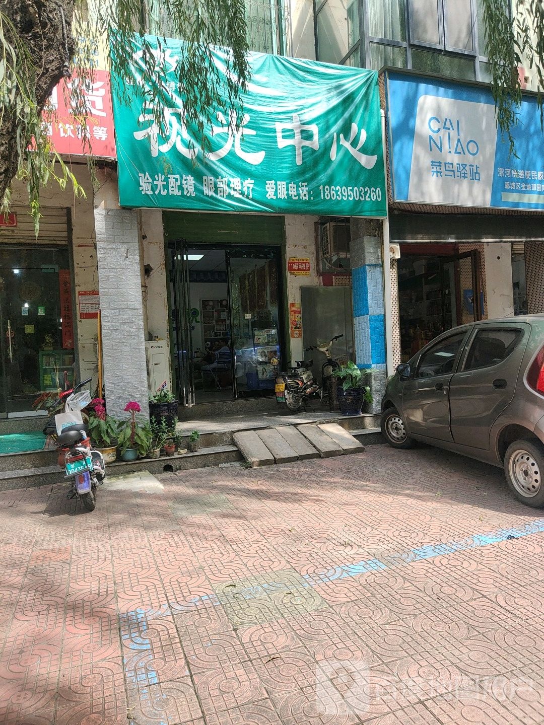 时光中心(黄山支一路店)