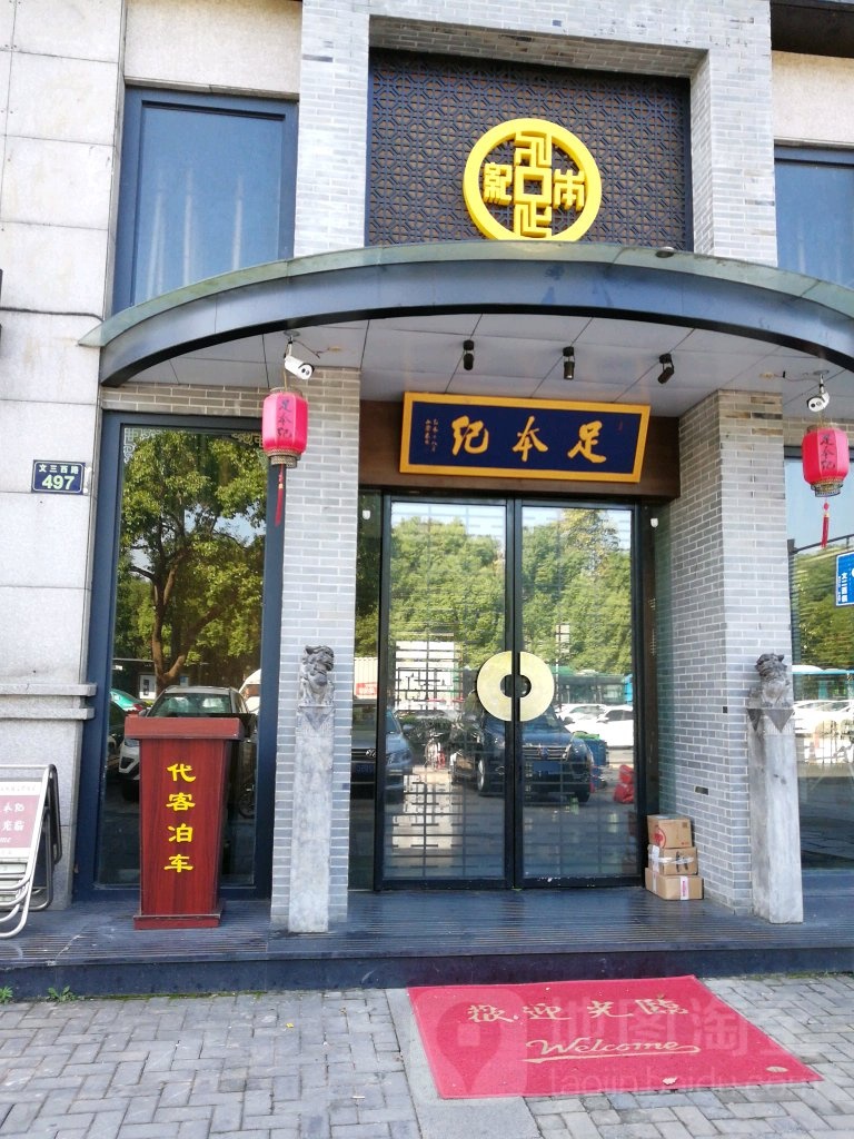 竹本技(杭州旗舰店)