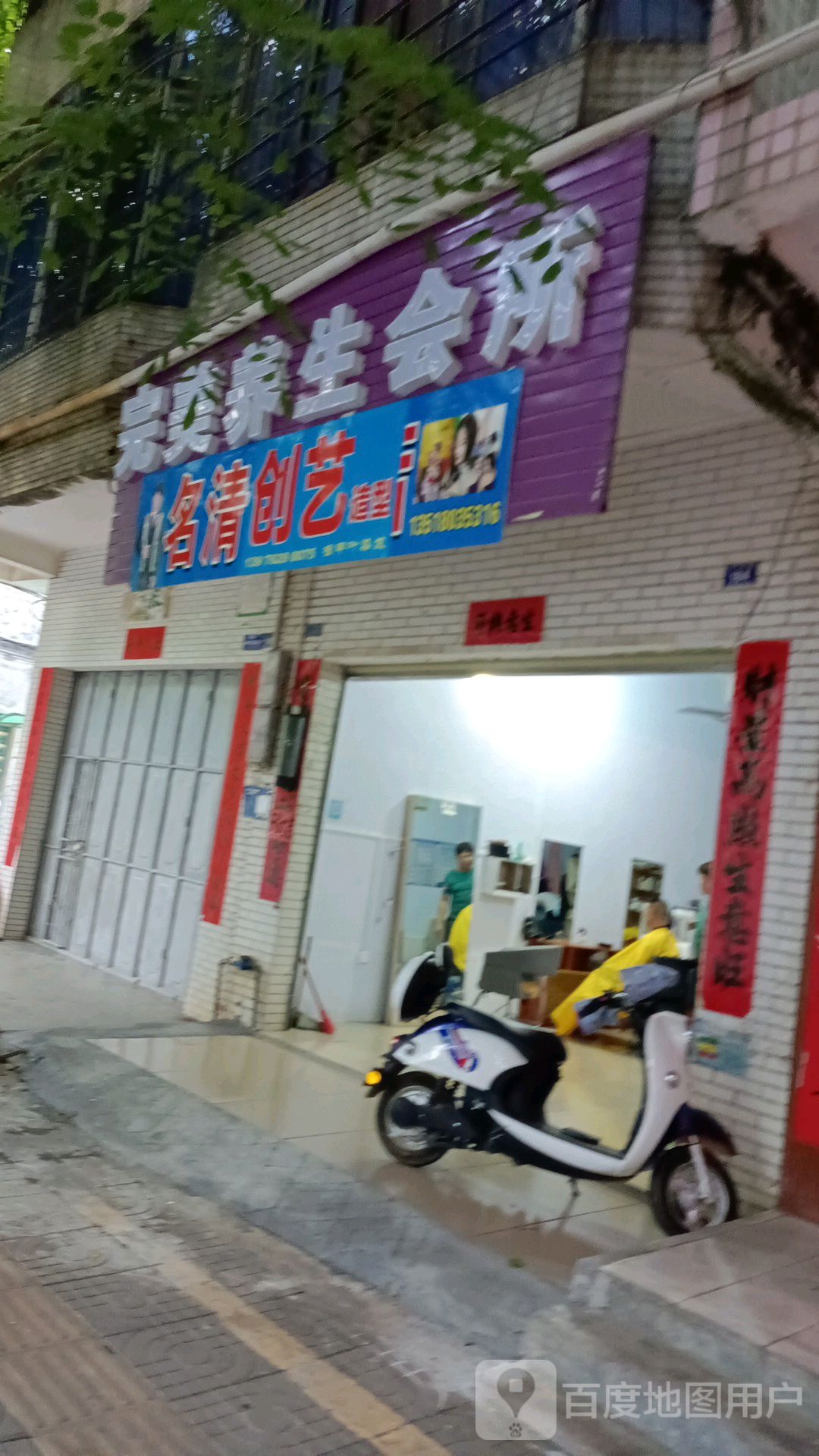 完美养生会所(文化南路店)