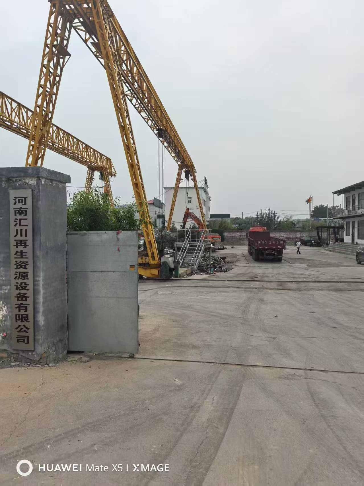 河南汇川再生资源设备有限公司