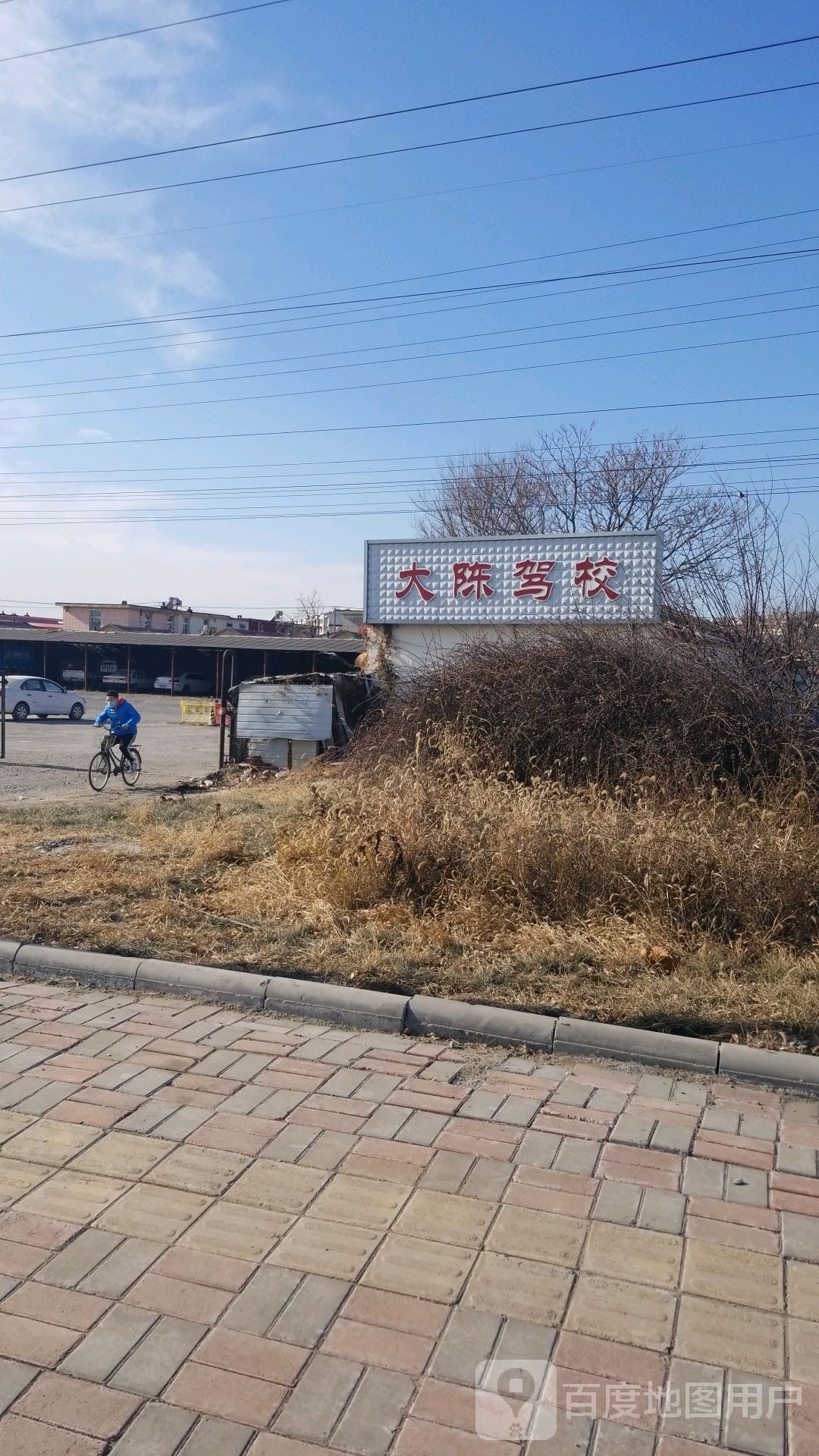 大陈庄驾校