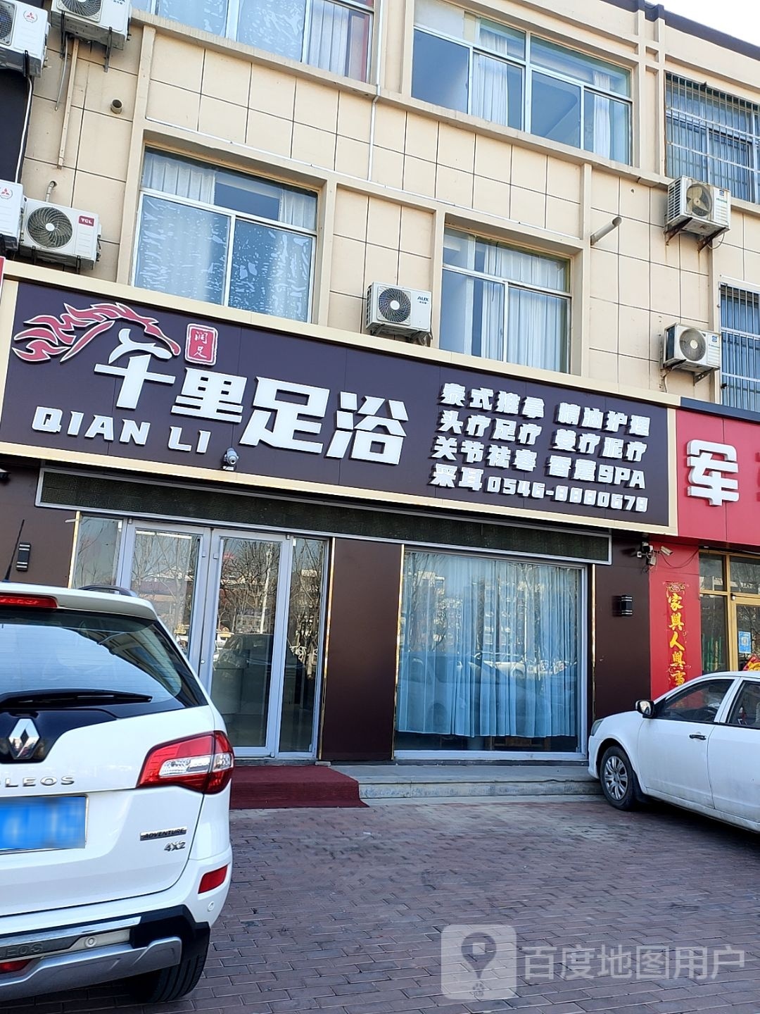 河口千里足浴(黄河路店)