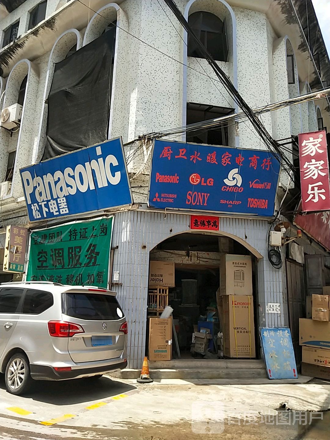厨卫水暖家电商银行