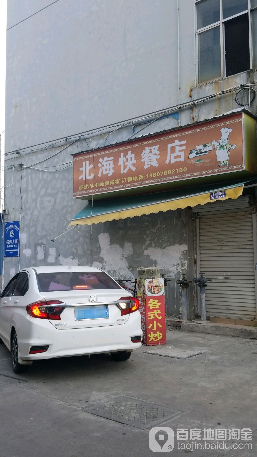 贵州习酒(国鑫商贸北海大道店)