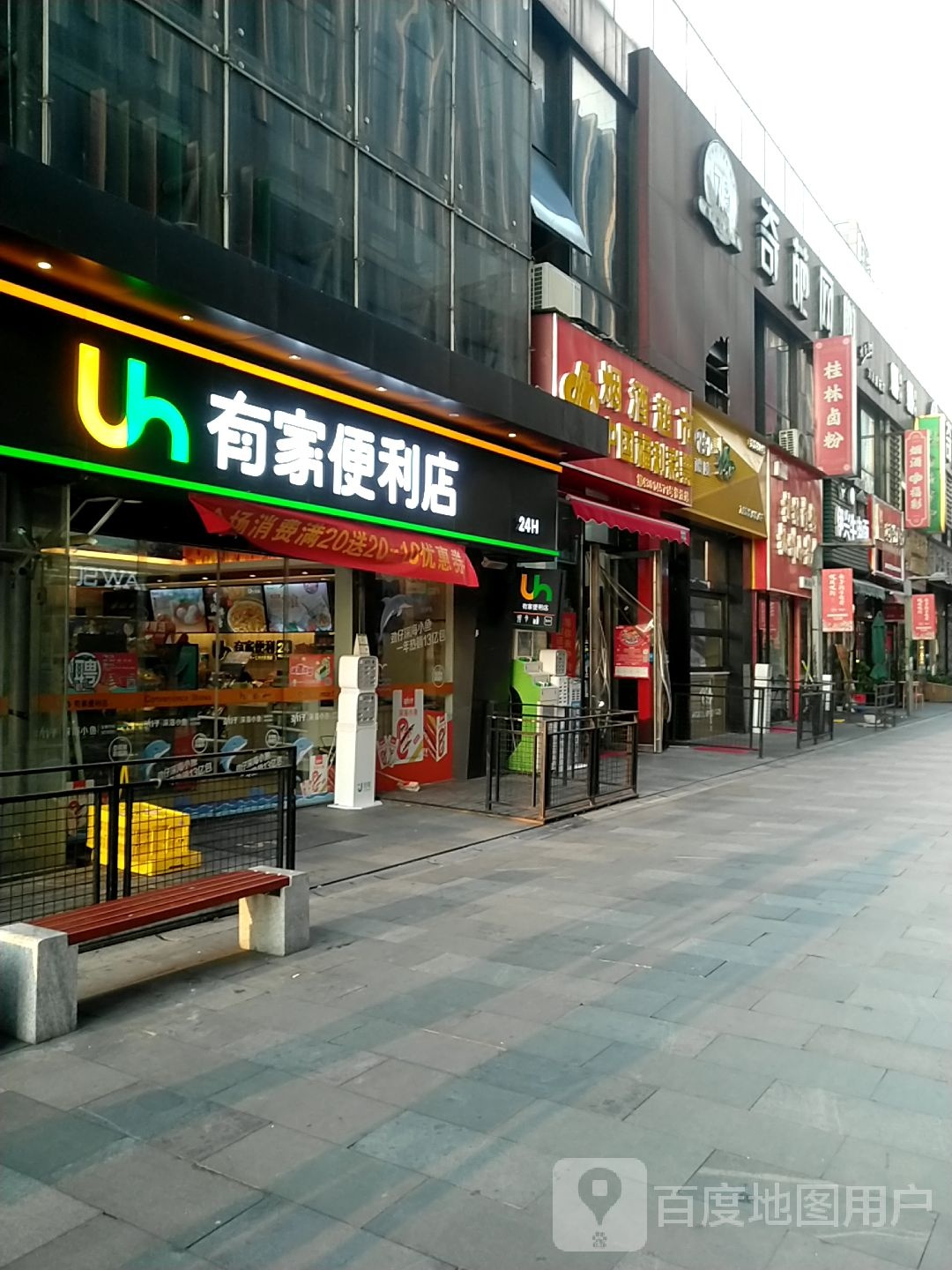 奇葩网咖(万达广场长沙开福店)