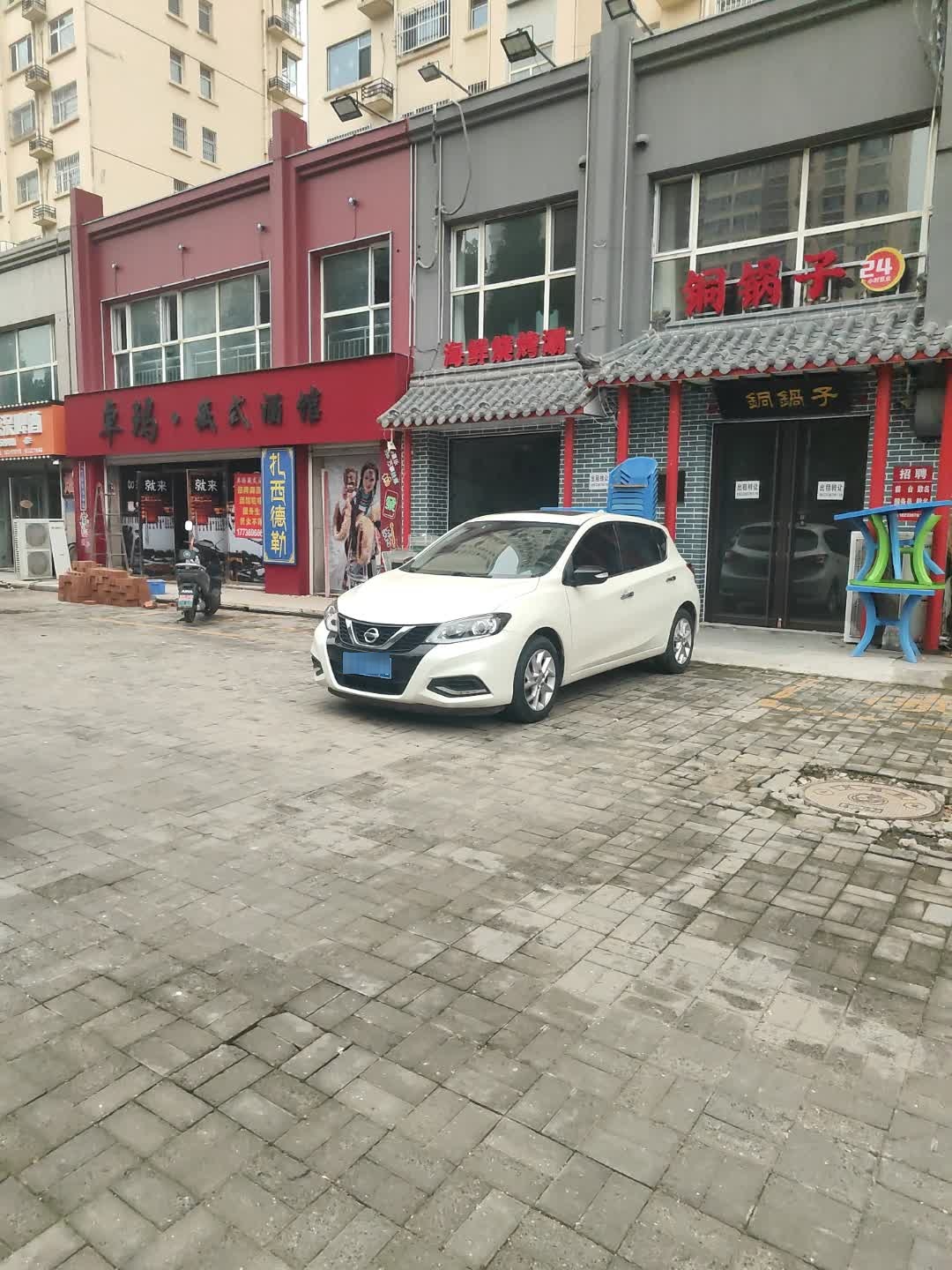 清真铜锅子涮肉