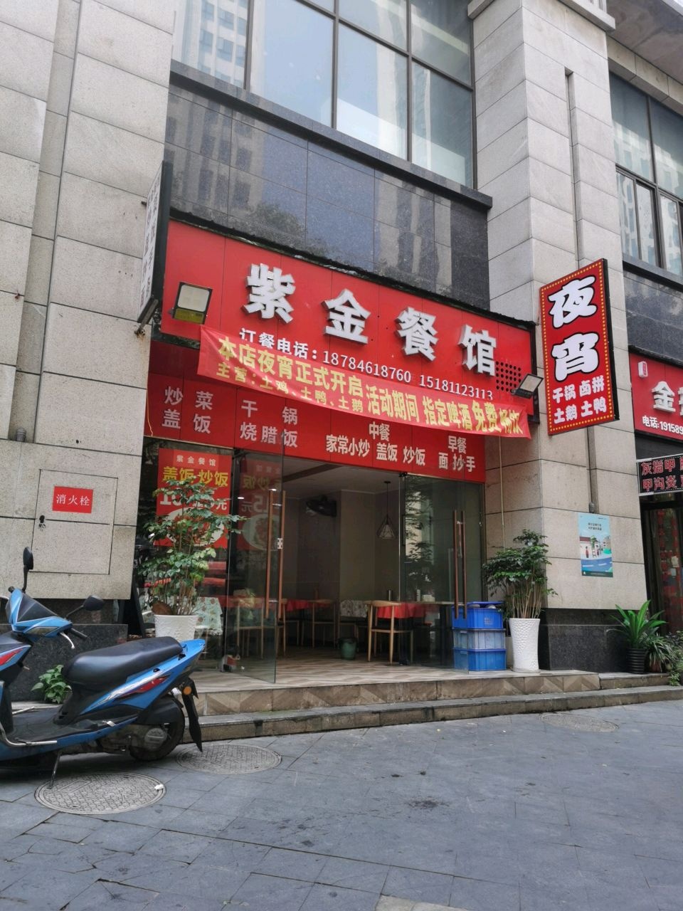金手指修脚(惠民街店)