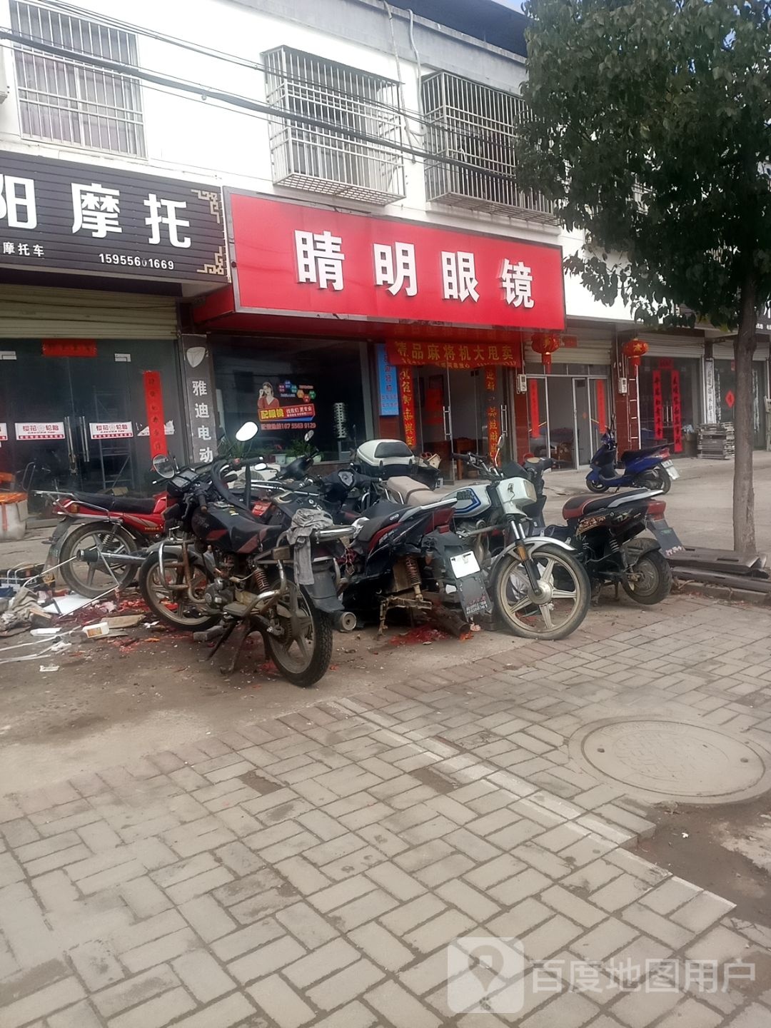 金明眼镜(X048店)