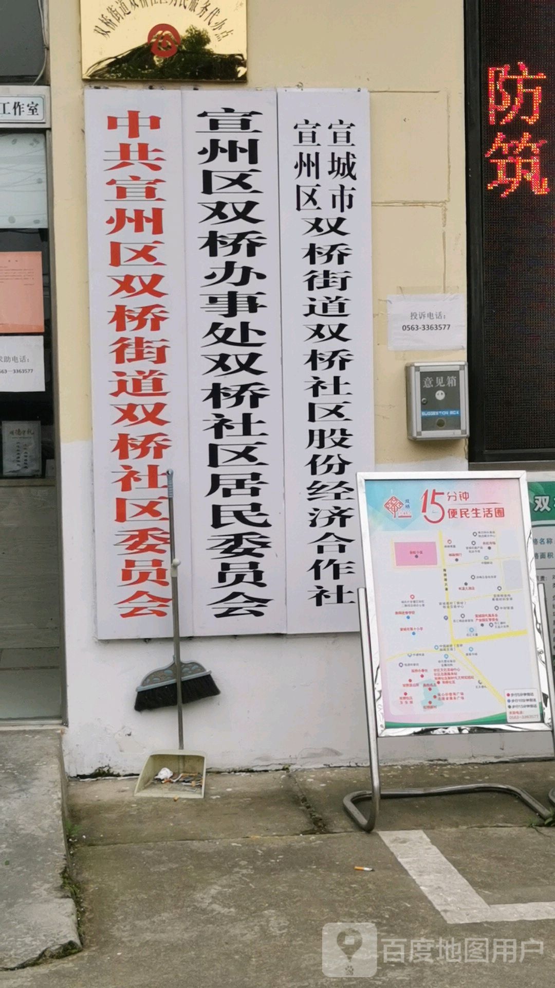 宣城市宣州区裕丰路虹桥新村(裕丰路)