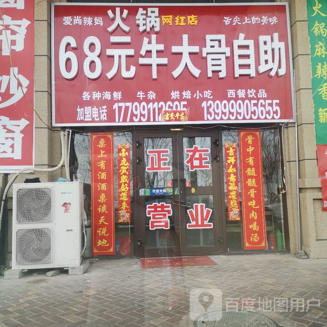 爱尚辣妈活过网红店