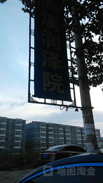 胜溪润泽院-北门