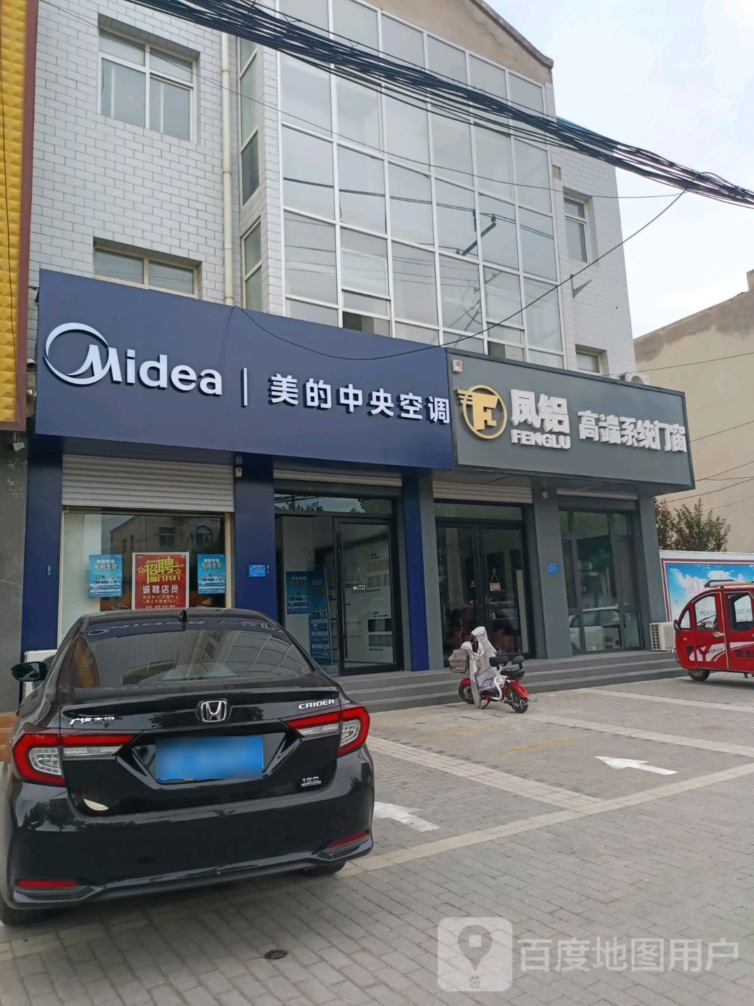 美的中央空调(青年街店)