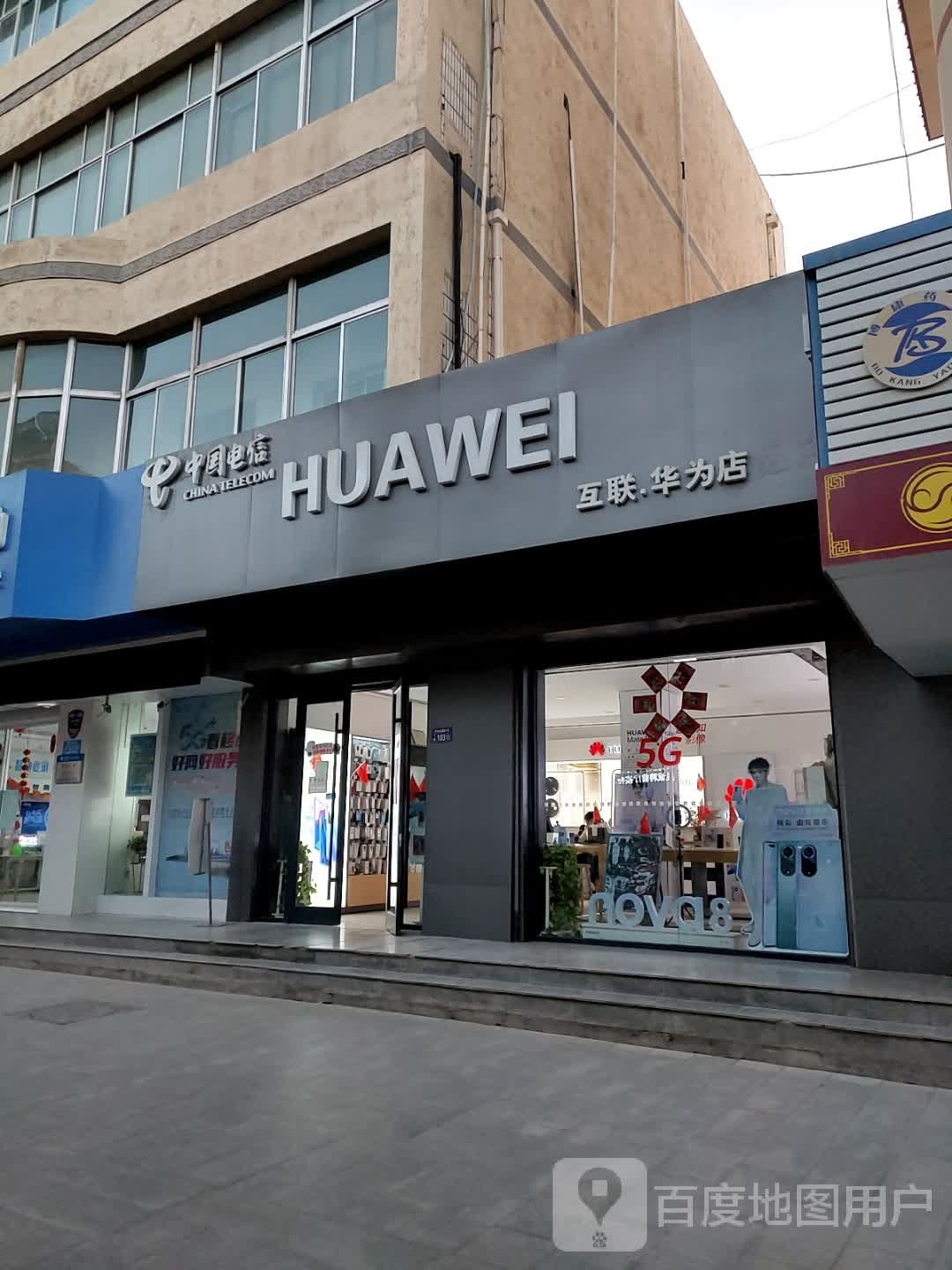 信惠通讯华为店(沙州北路店)