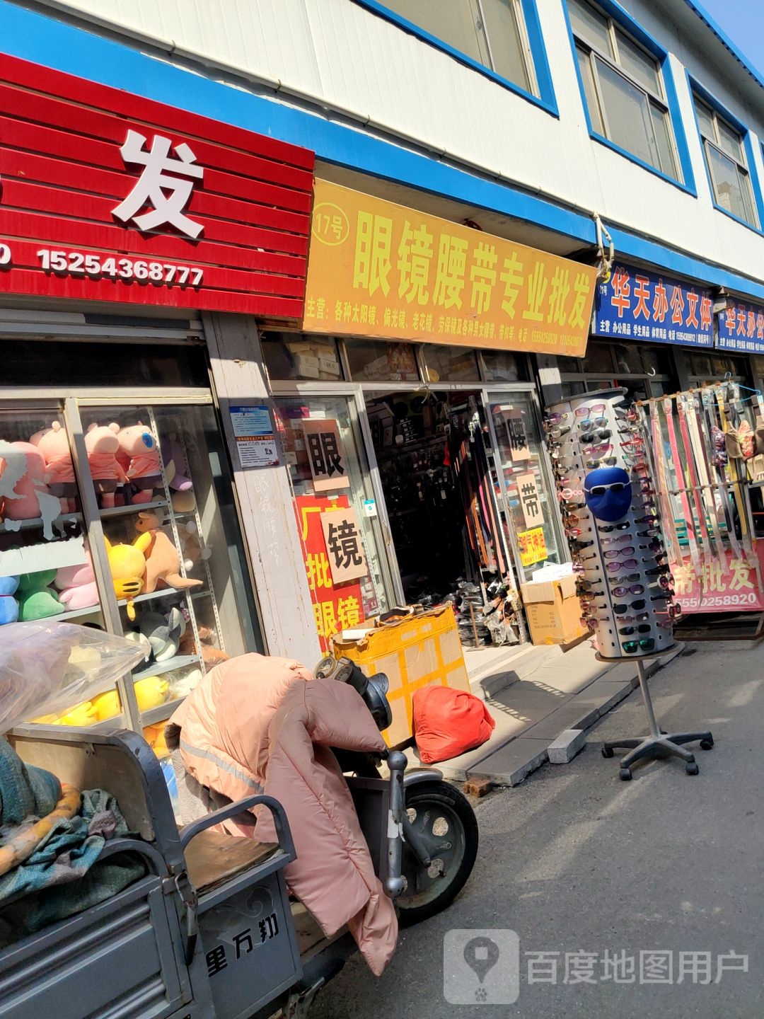 眼睛腰带专业批发