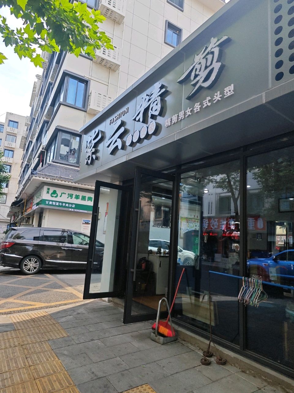清真广河羊羔肉(甘肃恒富牛羊肉分店)