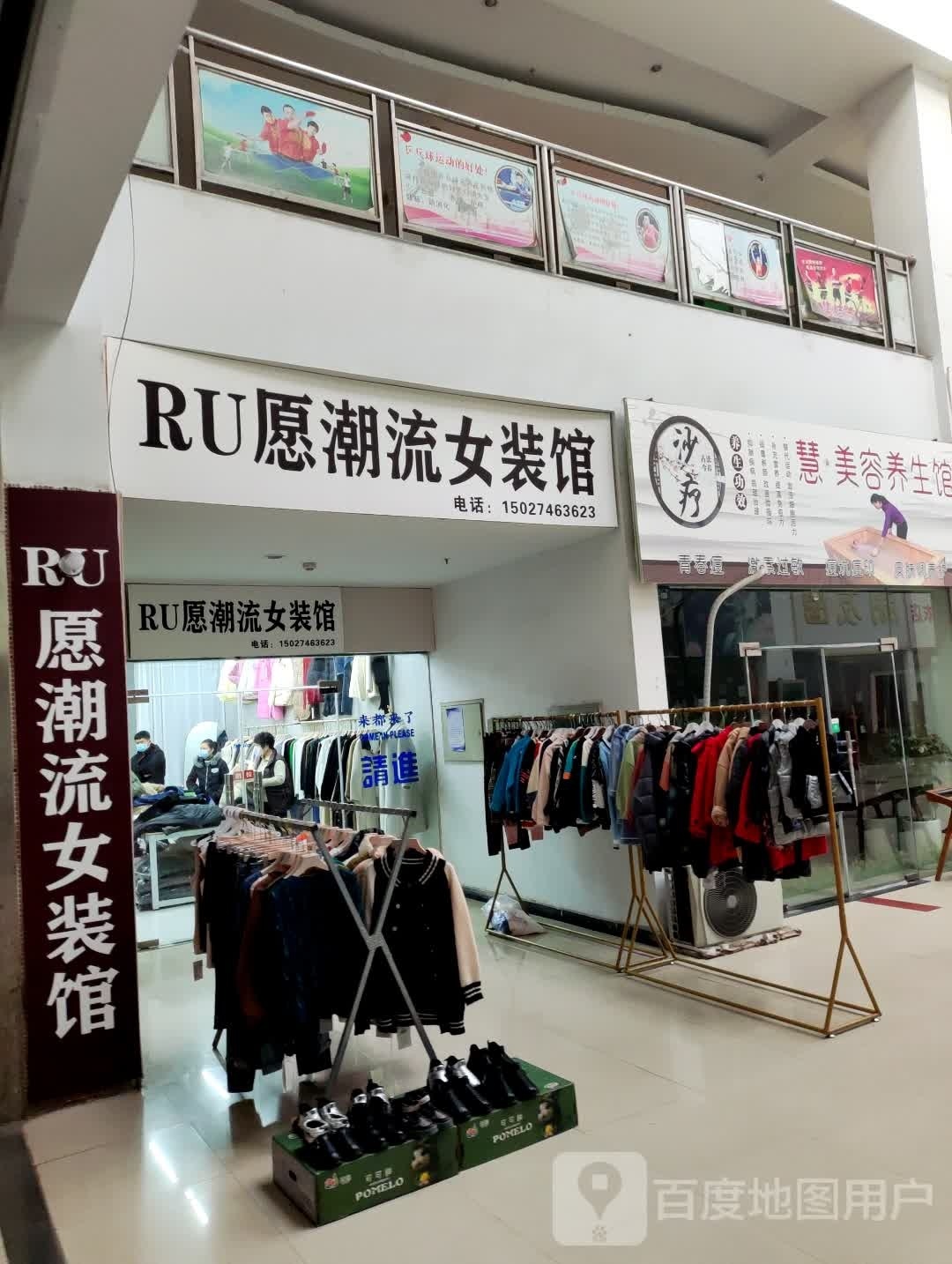 慧美容养身馆(时代广场店)