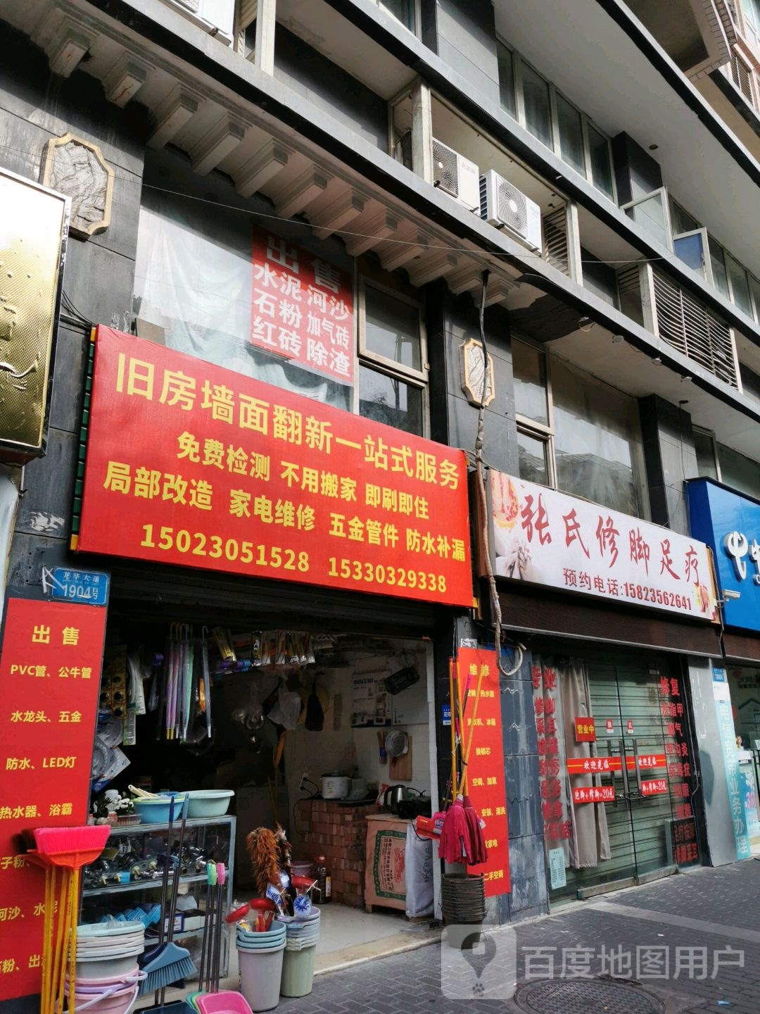 张氏修脚足疗(加州百合园店)