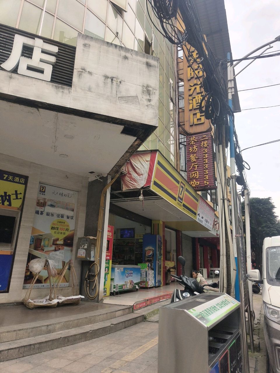 茶坊餐厅网咖