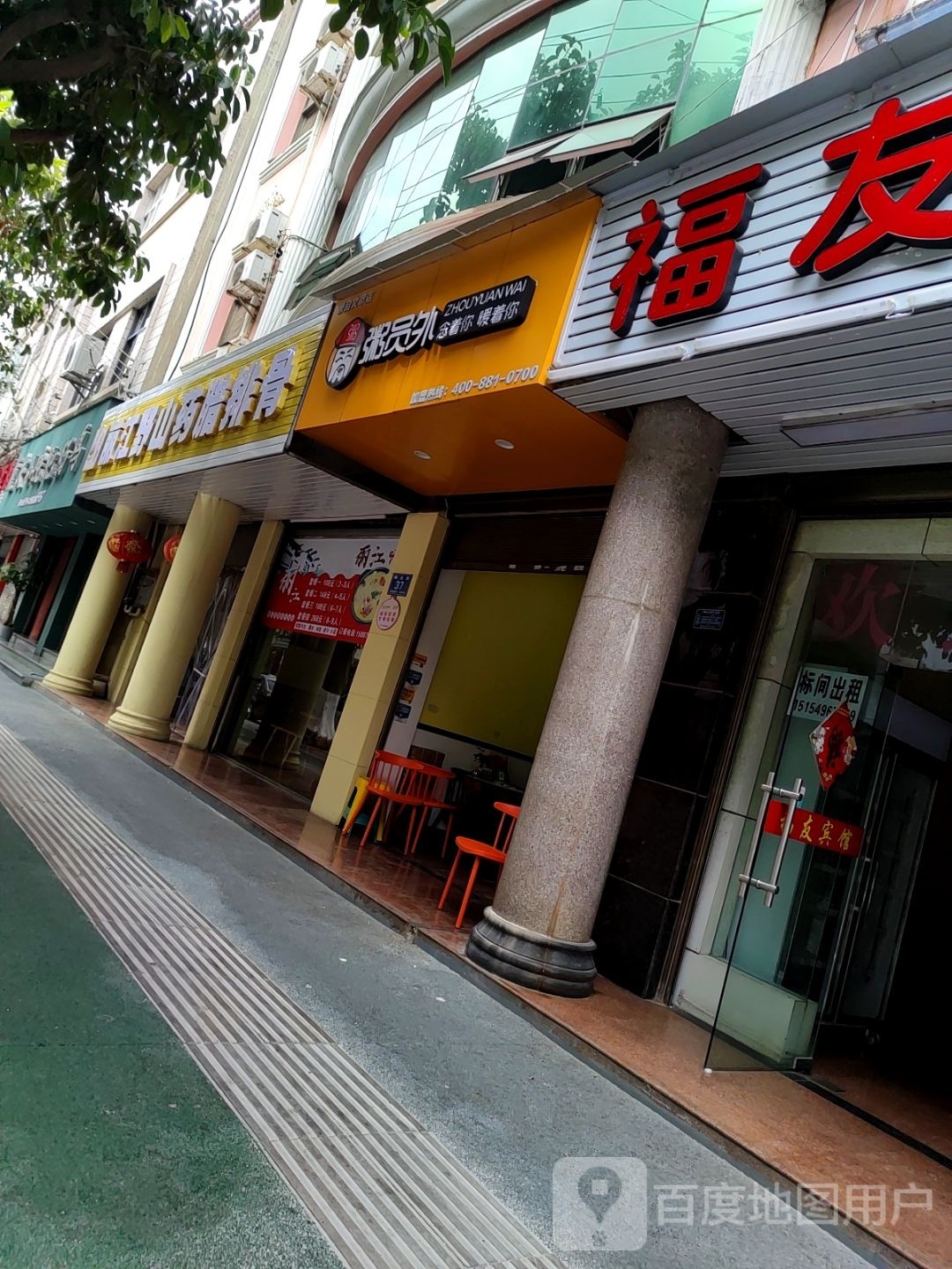 野山药腊排鼓火锅(缅桂路店)