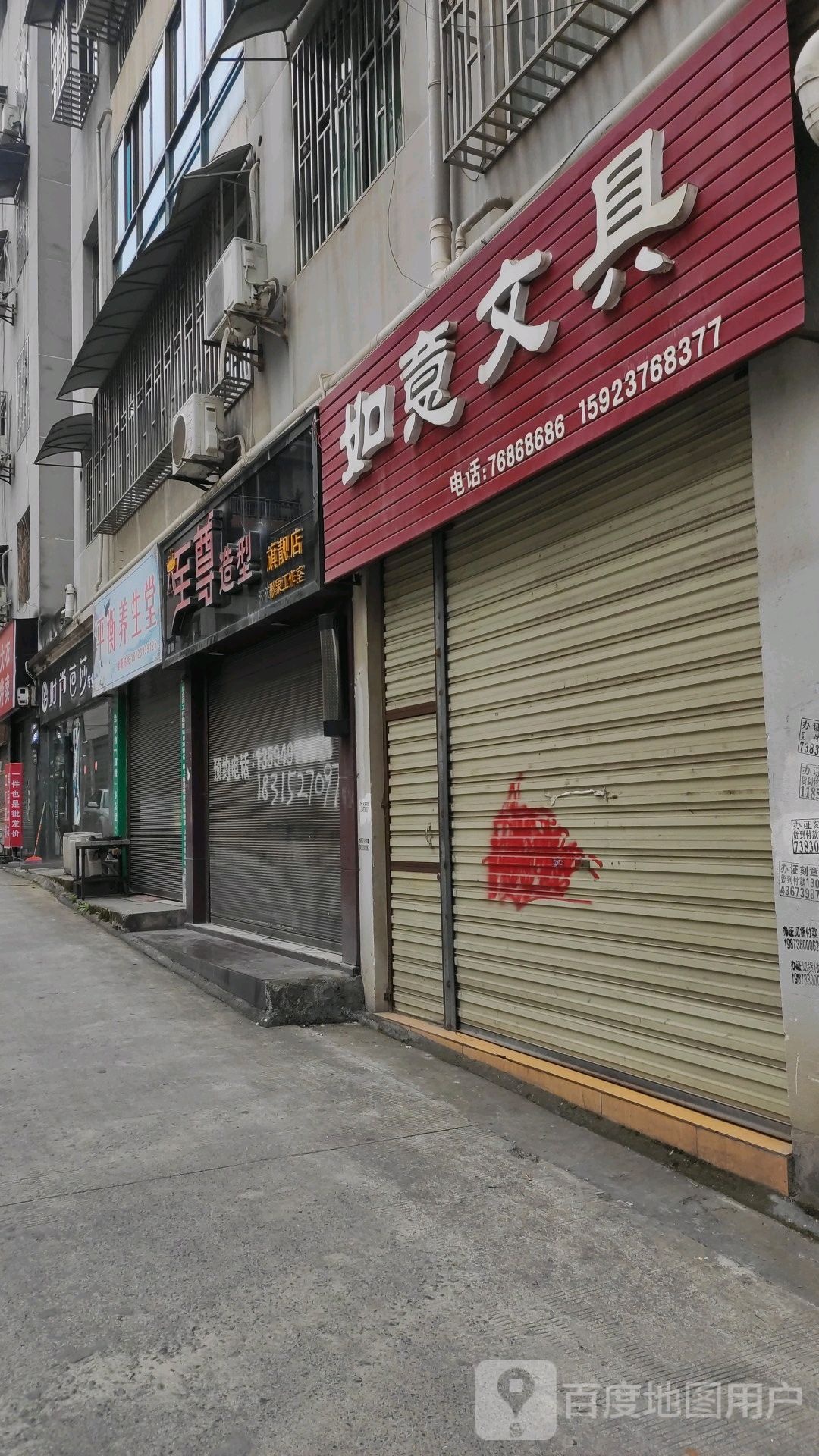 之尊造型旗舰店(接龙巷店)