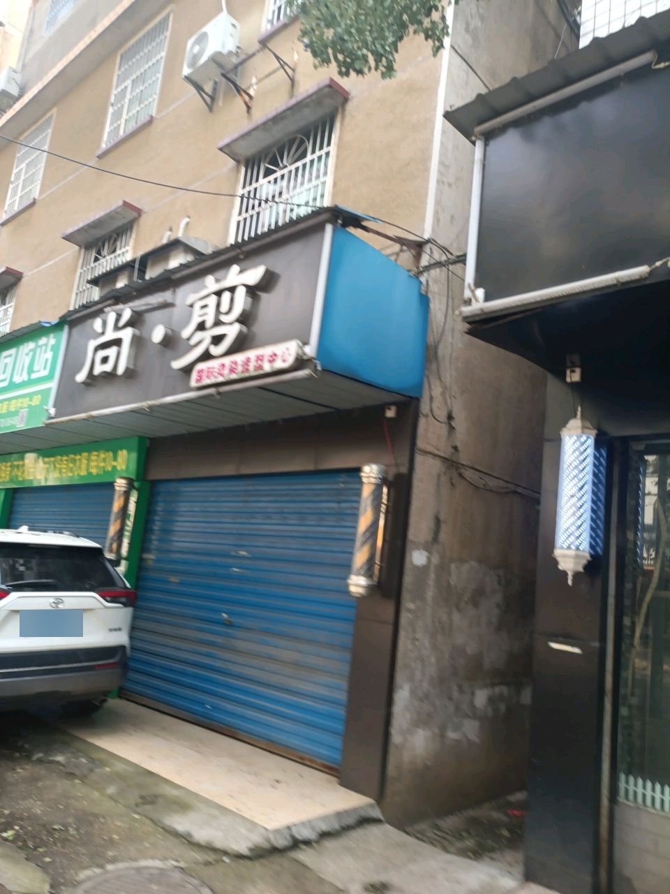 旧衣回收站