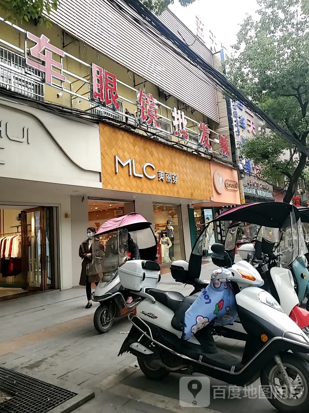 眼镜批发城
