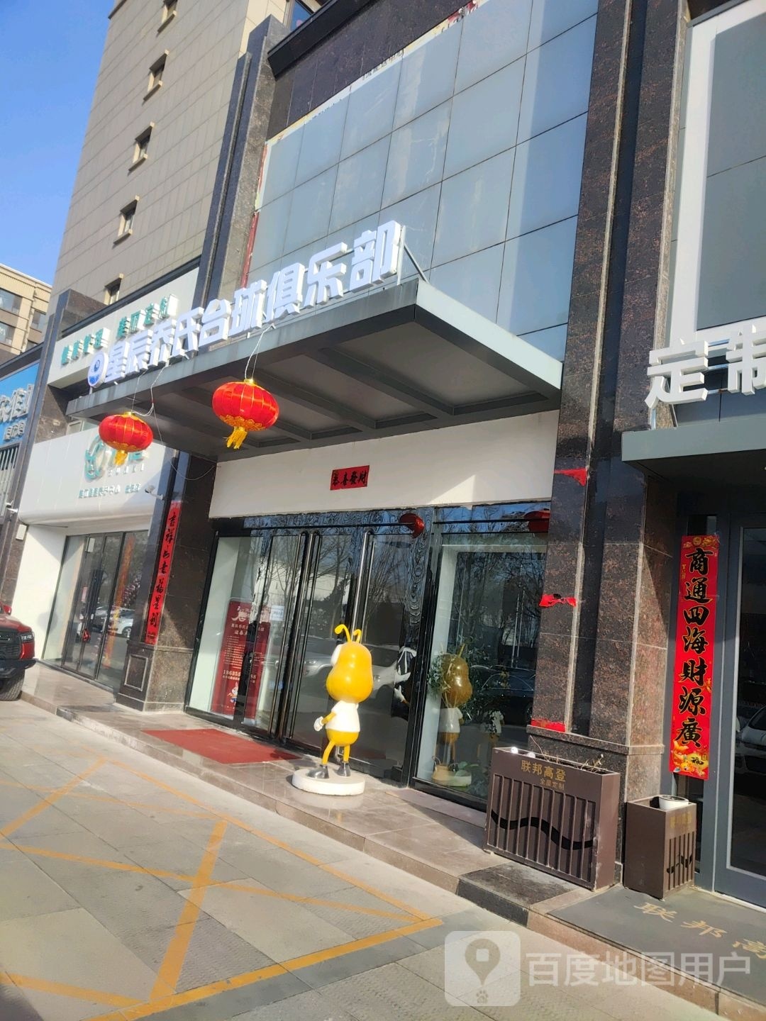 猁迂氏星辰乔沱台球俱乐部
