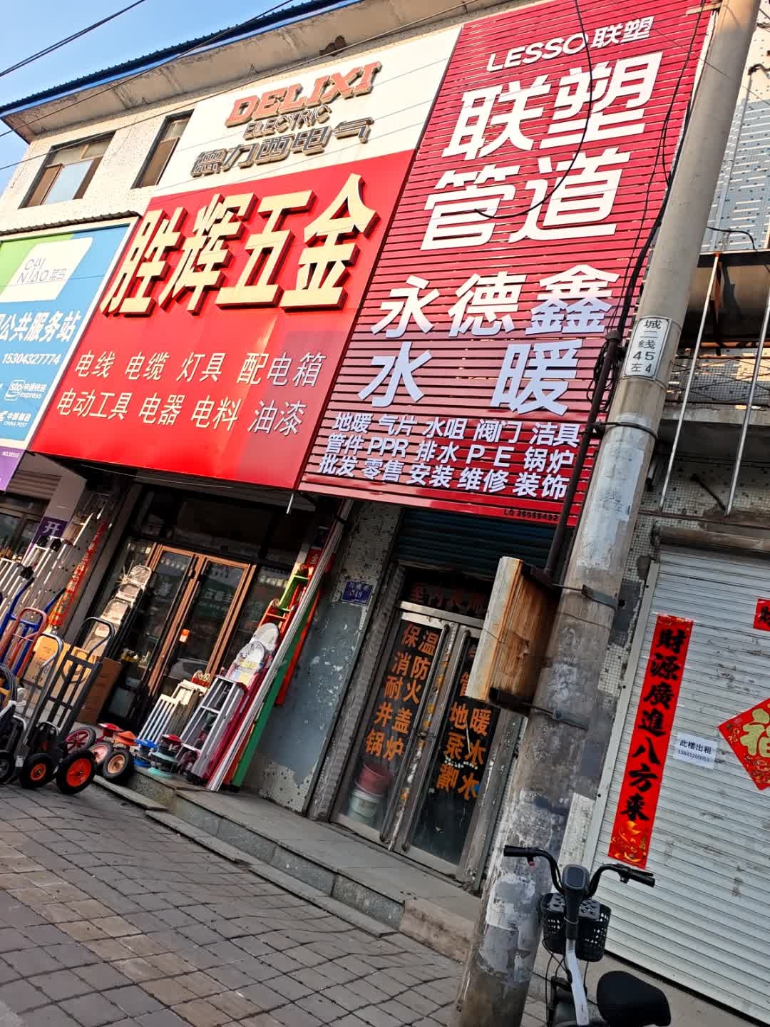 胜辉五金