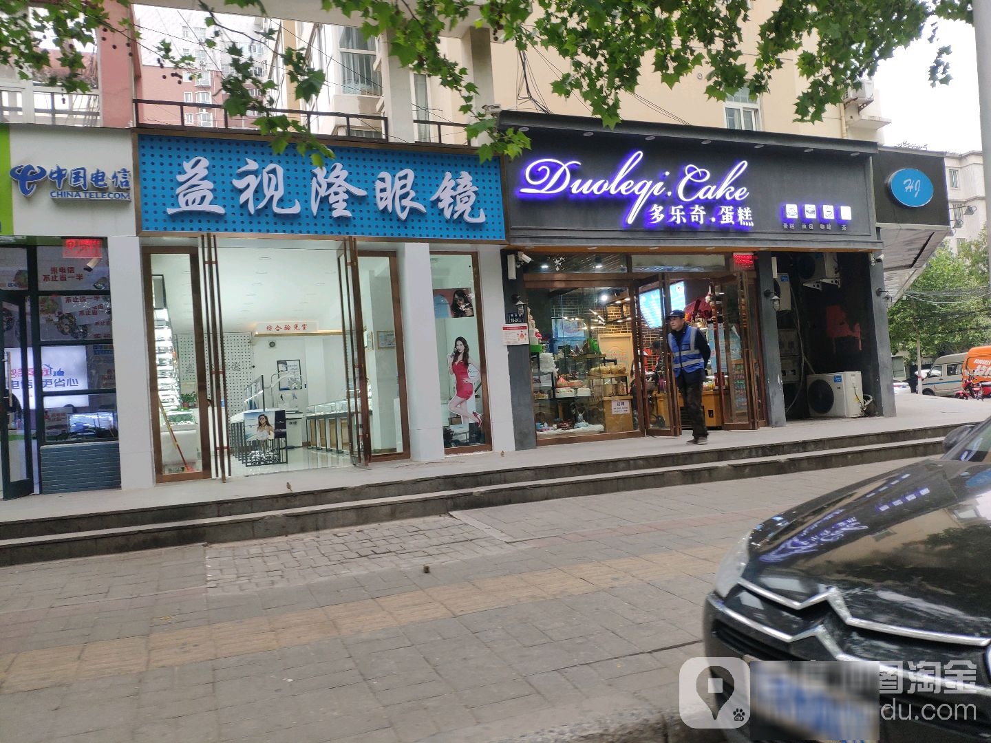 益视隆眼镜