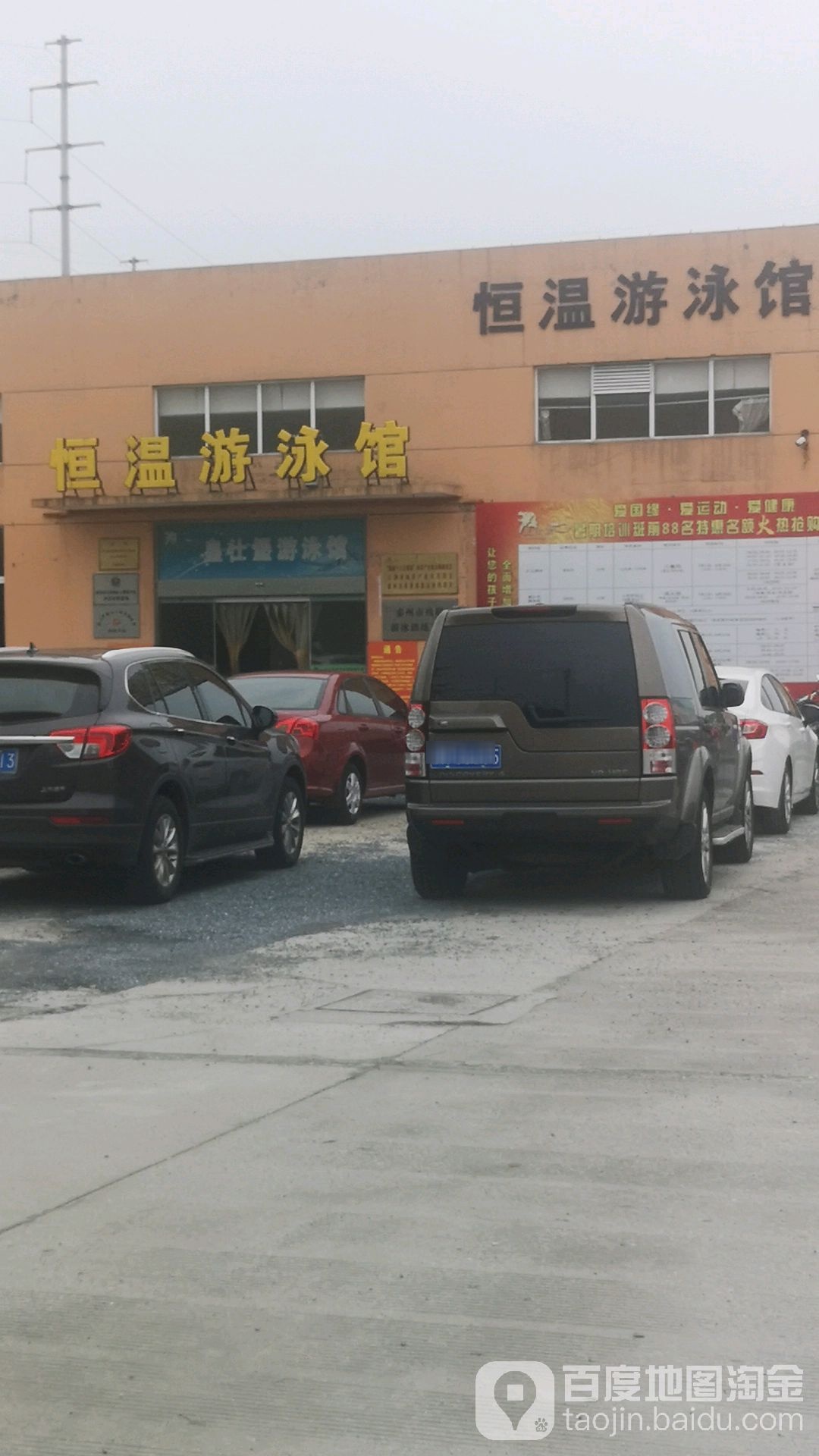 恒峰游泳馆(皇仕堡全民健身运动城店)