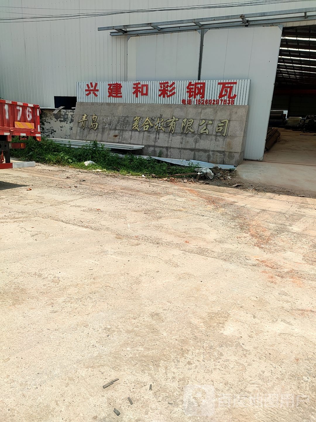 青岛宝龙金属材料有限公司