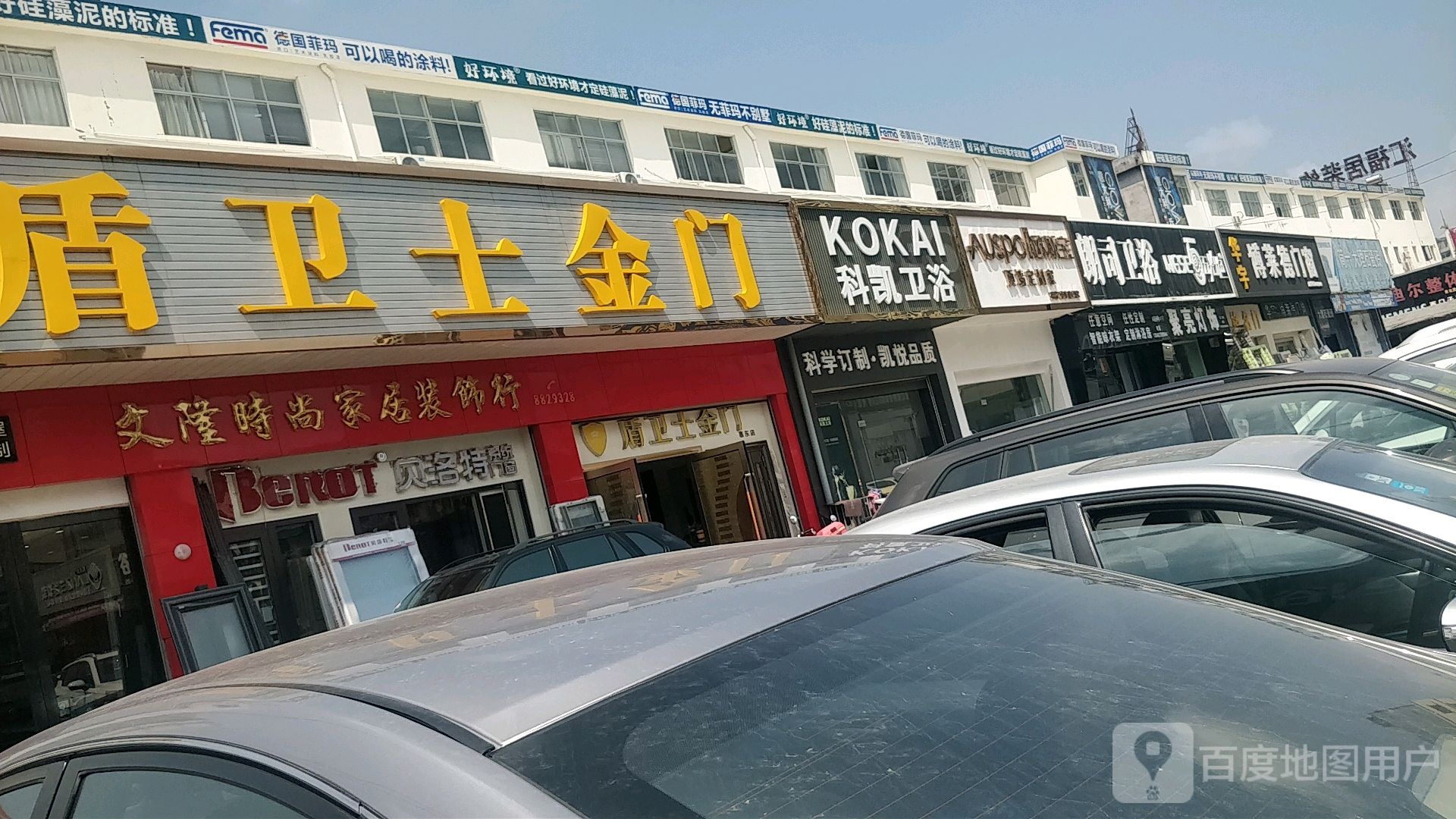 科凯卫浴(新平大道店)