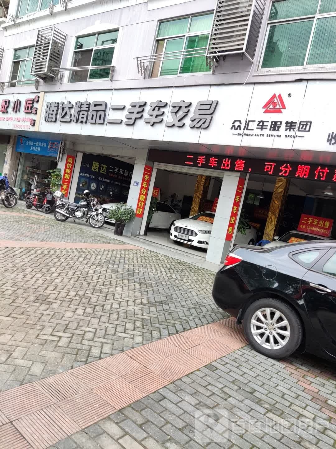 腾达精品二手车交易