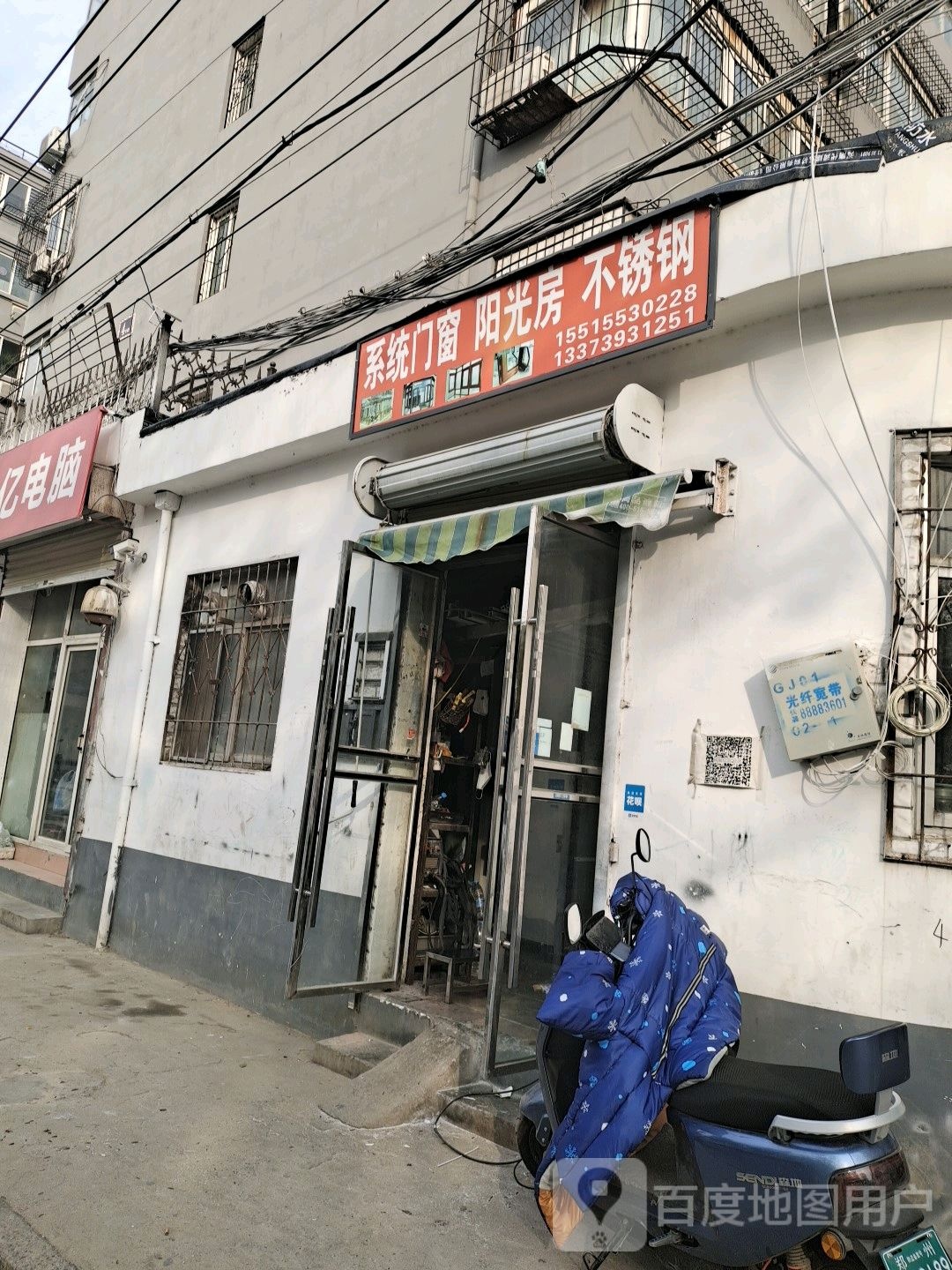 系统门窗阳光房(建云街店)