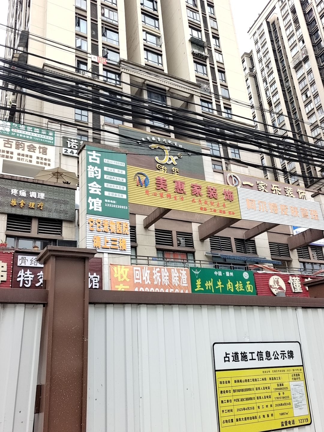 重庆市骏玺汽配有限公司