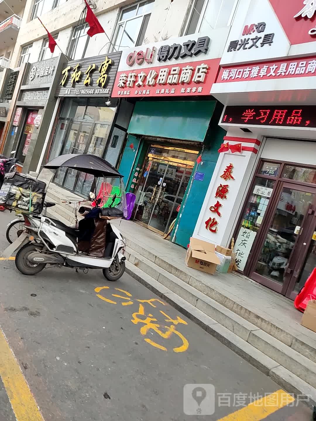 中国茶叶(泰源街店)