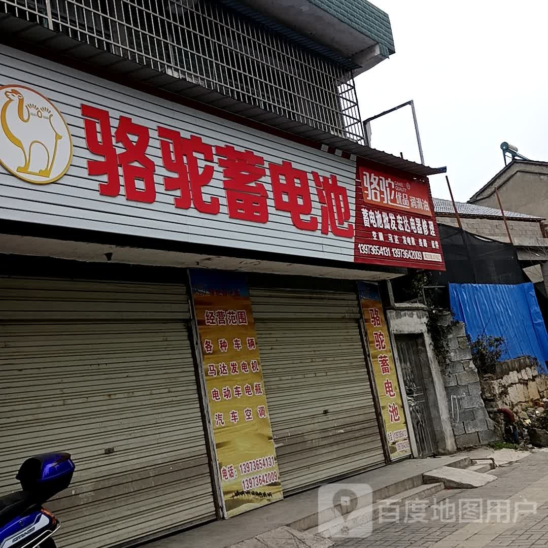 蓄电池批发宏达电器修理